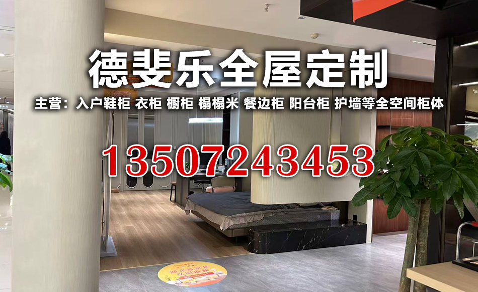 德斐乐居随州线上分站